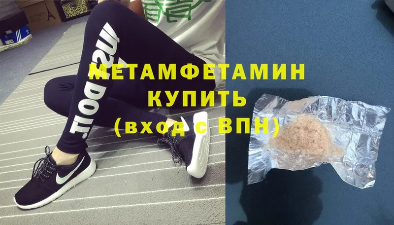 площадка как зайти  Николаевск-на-Амуре  МЕТАМФЕТАМИН Methamphetamine 